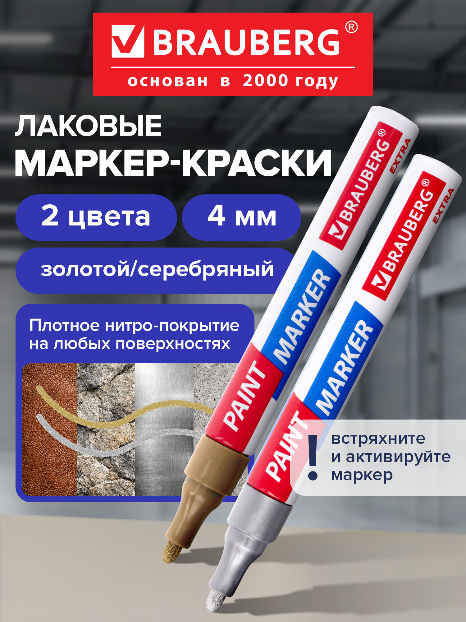 Маркеры Brauberg 2 шт. - фото 1