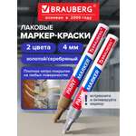 Маркеры Brauberg 2 шт.