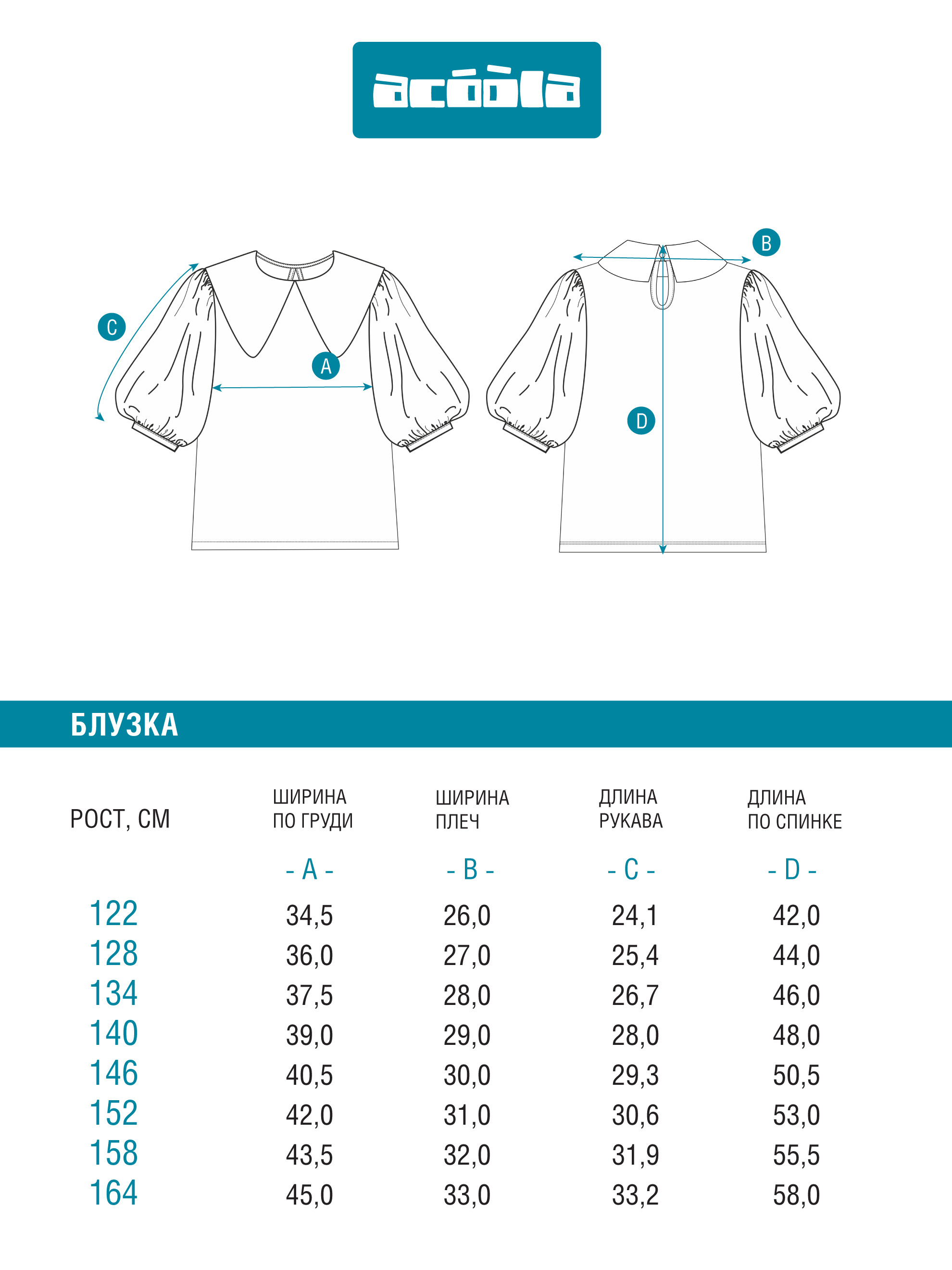 Блузка Acoola 20240270118_0088939 - фото 8