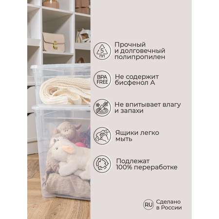 Ящик универсальный Econova Кристалл XL 55.5х39х43.5 см 70 л бесцветный