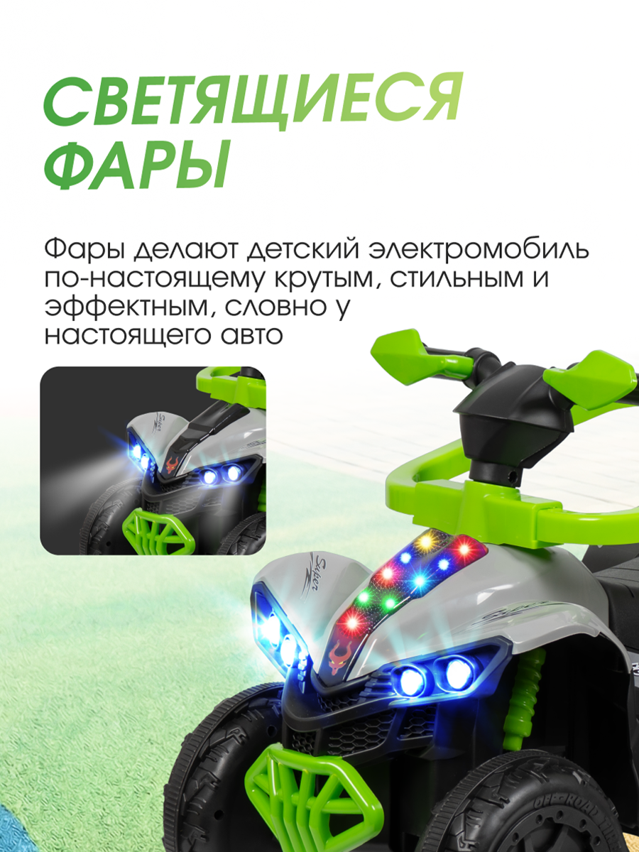 Квадроцикл Farfello SR3588 - фото 2