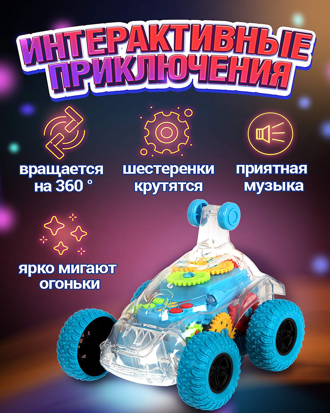 Багги Движок Трюковая машинка перевертыш в ассортименте - фото 3