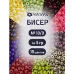 Набор для творчества Preciosa бисер набор 10/0, 5г 10 шт.