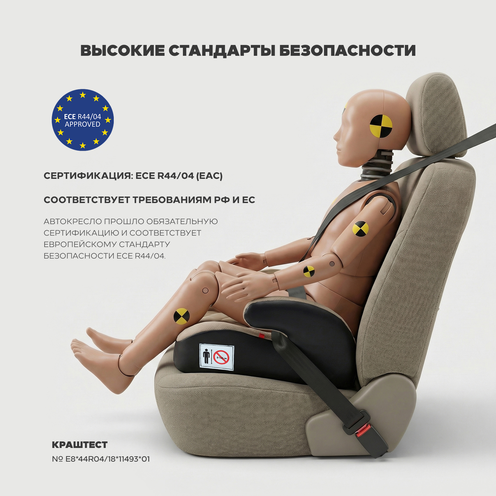 Автокресло Rant Axel 3 (22-36 кг) бежевый - фото 3