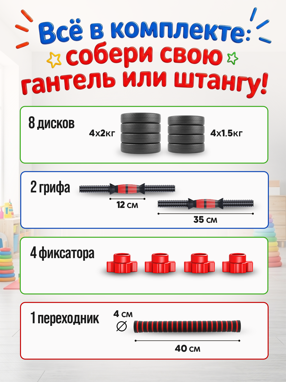 Набор блинов с грифом БлинДаГриф Гантель 7 кг 2 шт - фото 3