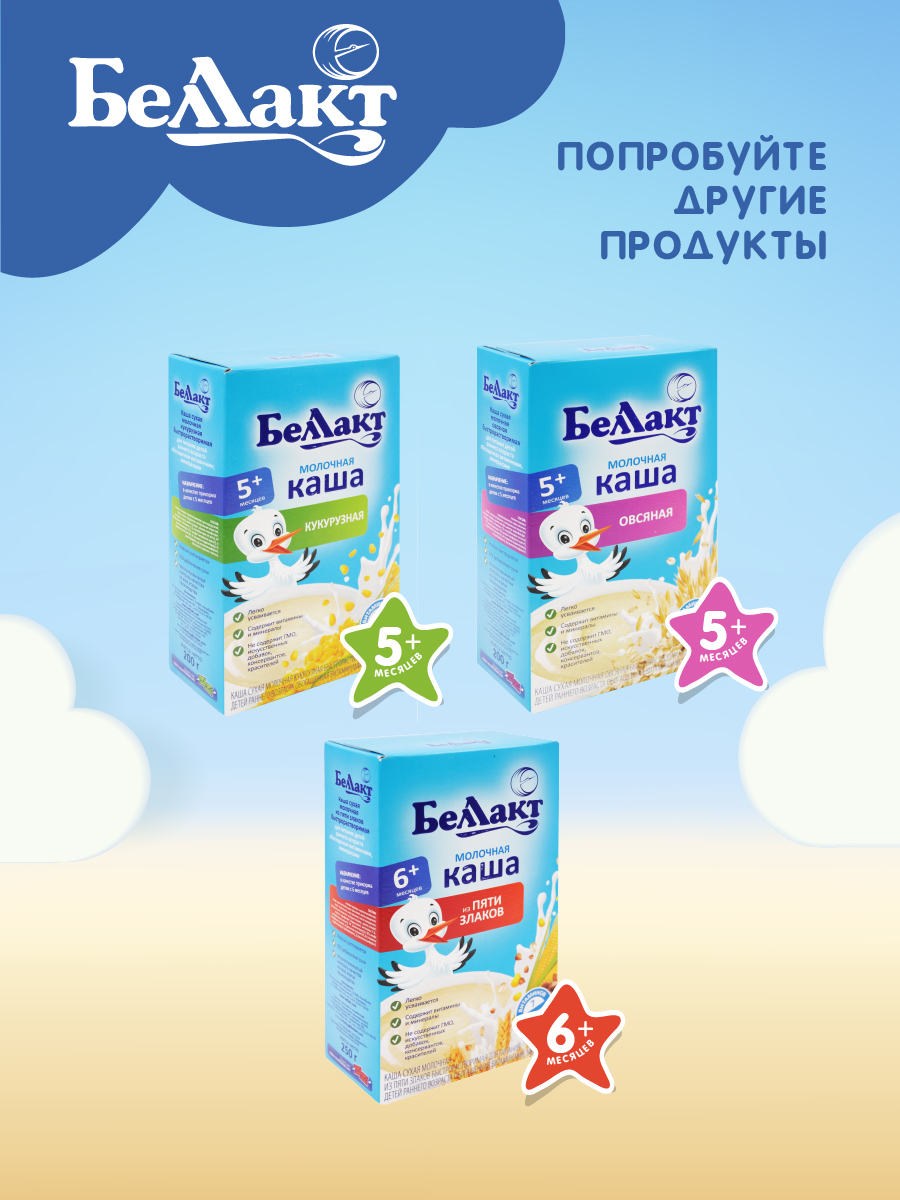 Каша молочная Беллакт рисовая быстрорастворимая 200г х 3 шт - фото 8