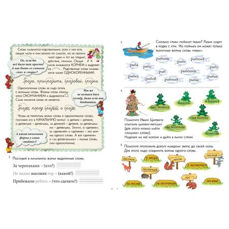 Брошюра Белый город Русский учебник