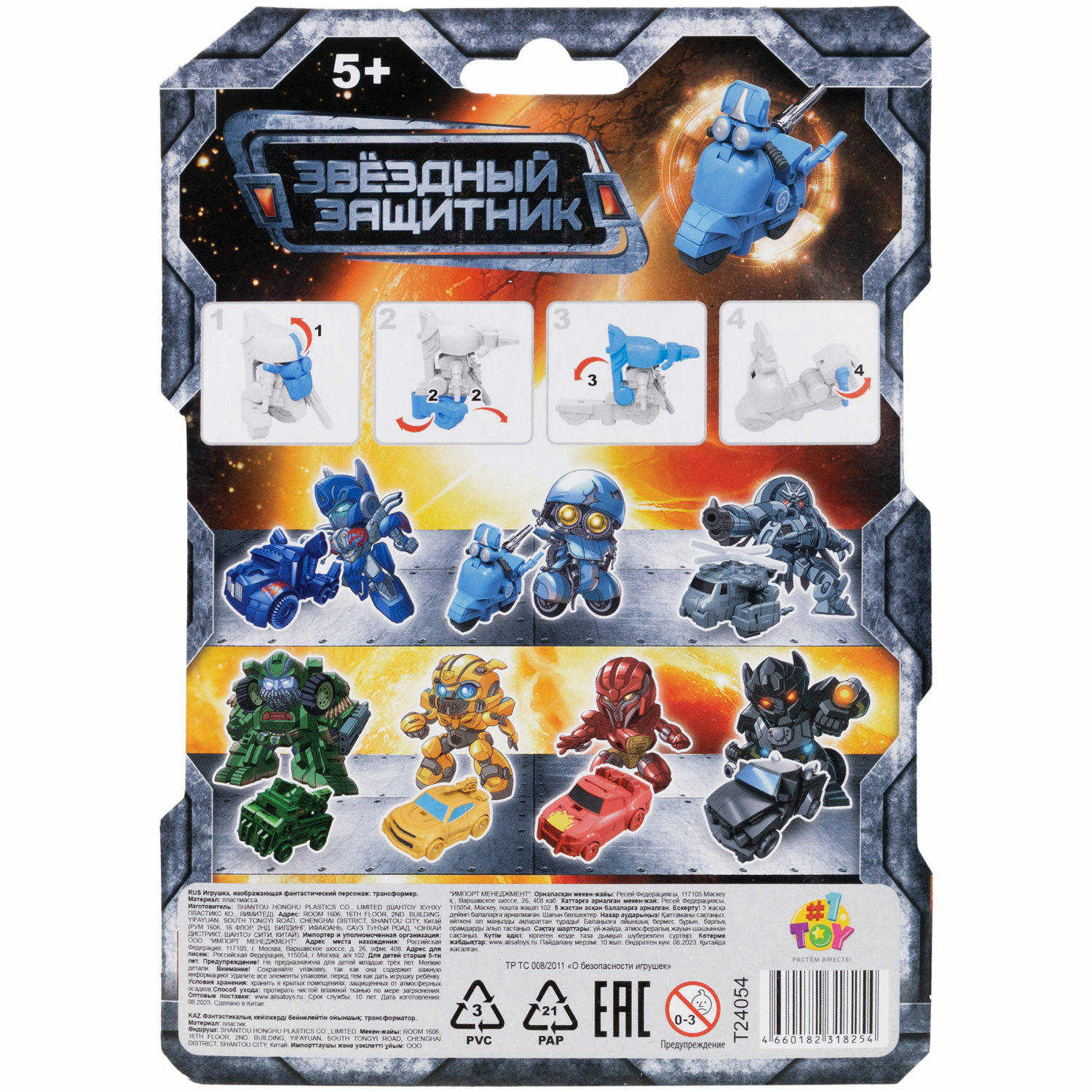 Фигурка 1TOY Мотоцикл - фото 9
