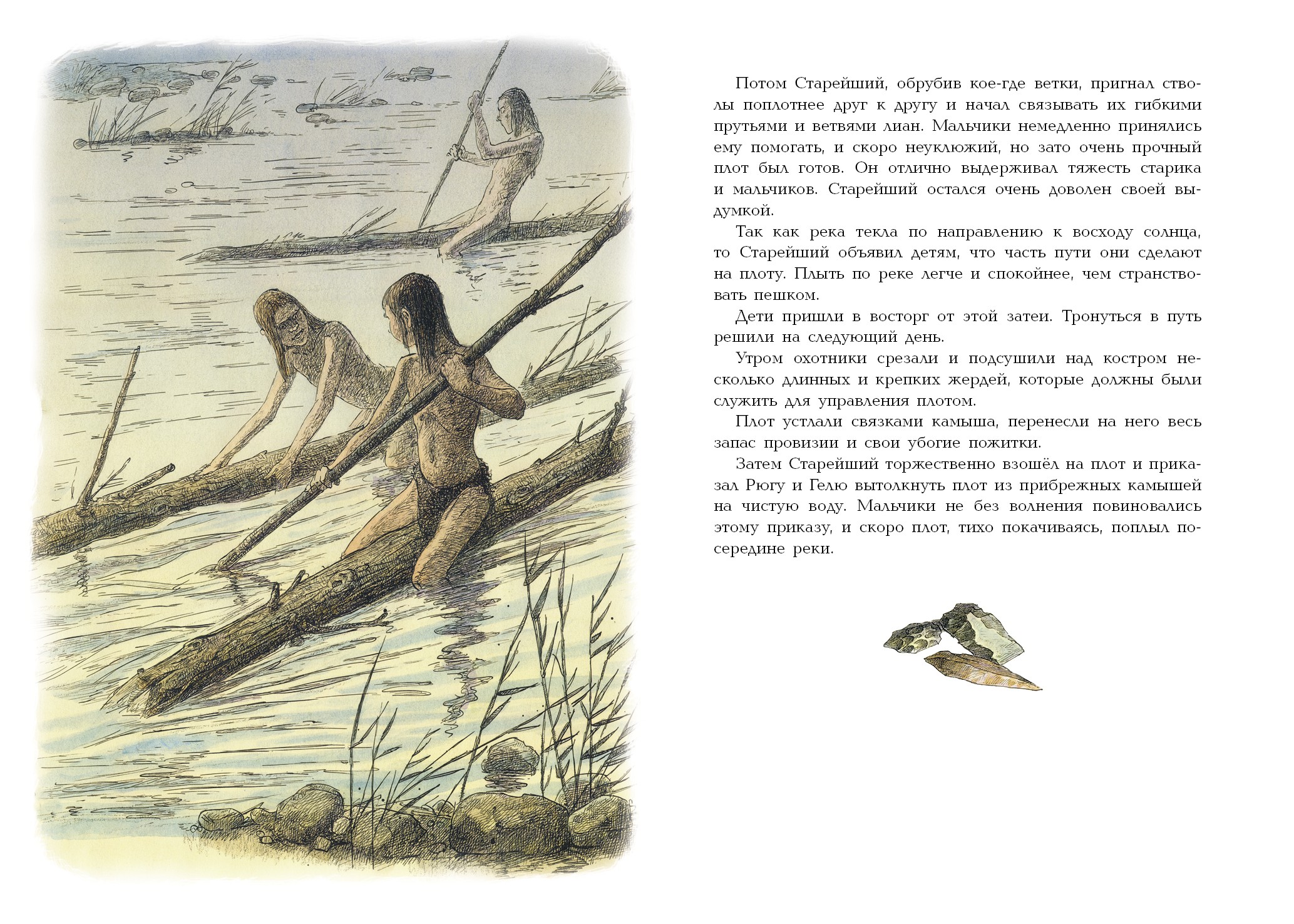Книга Качели Приключения доисторического мальчика - фото 10