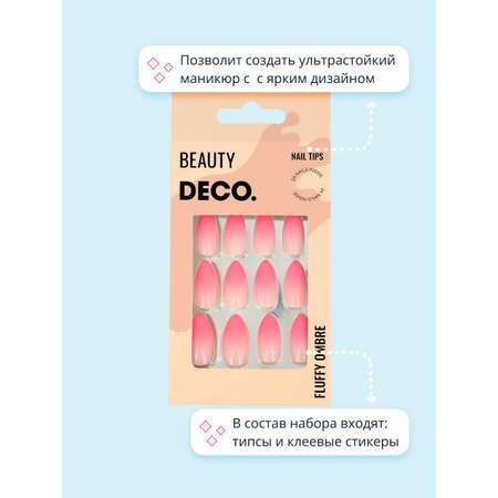 Накладные ногти DECO. Fluffy ombre pinky 24 шт + клеевые стикеры 24 шт