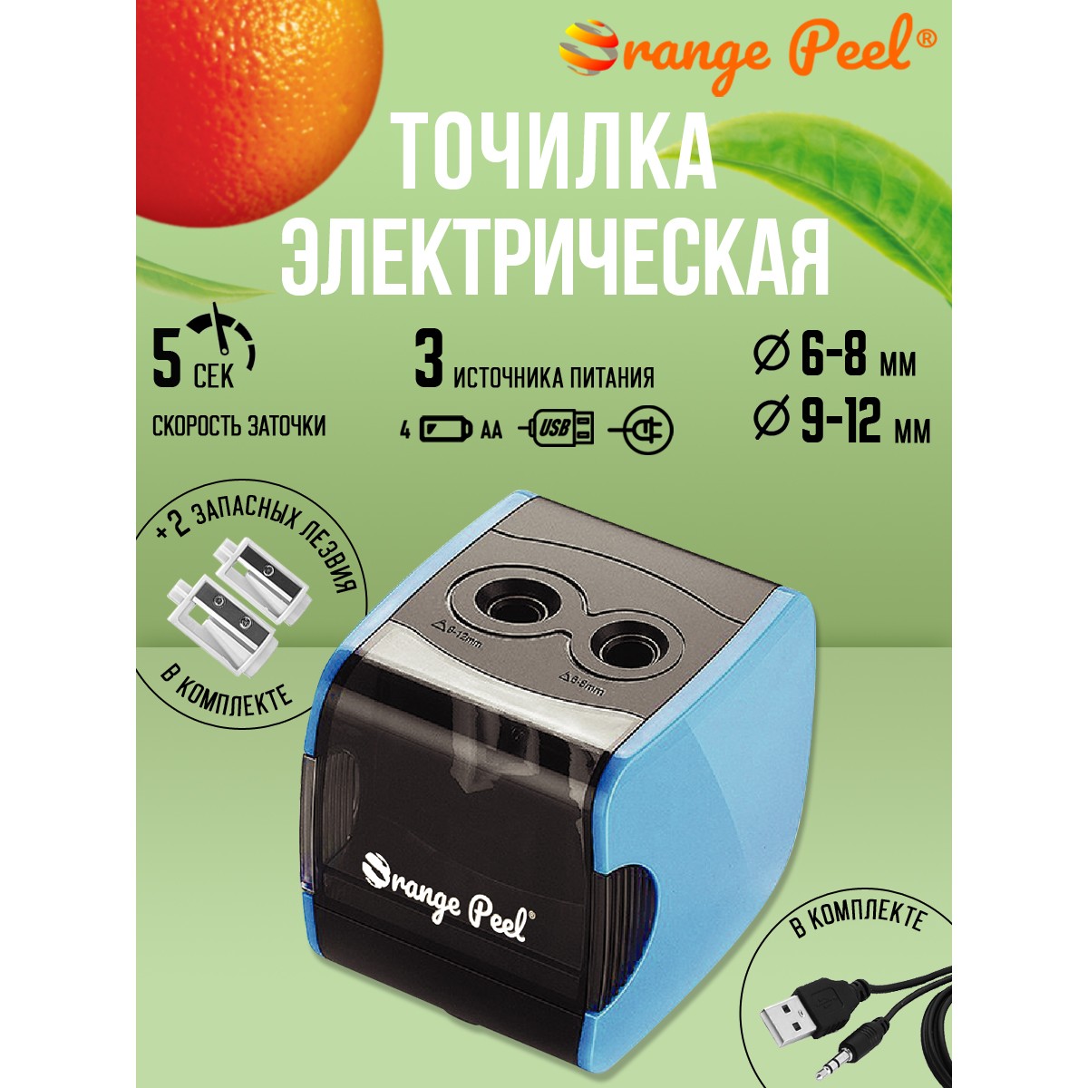 Точилка Orange Peel Голубой - фото 1