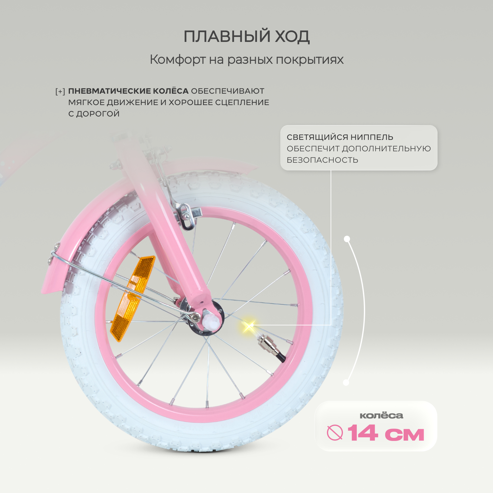 Двухколесный велосипед Rant 14 дюймов - фото 8