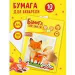 Художественная бумага Каляка-Маляка для акварели 10 лист.