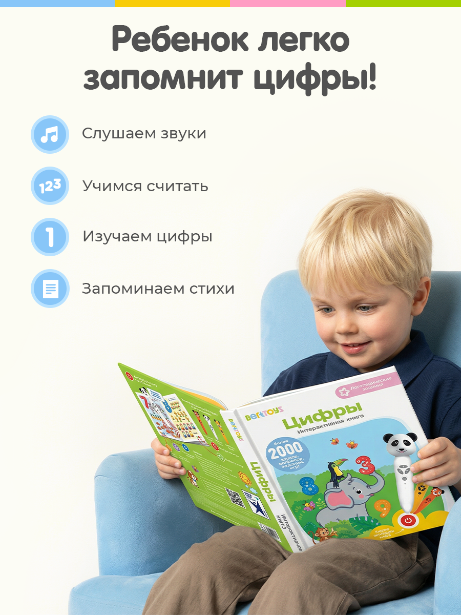 Игрушка BertToys - фото 8