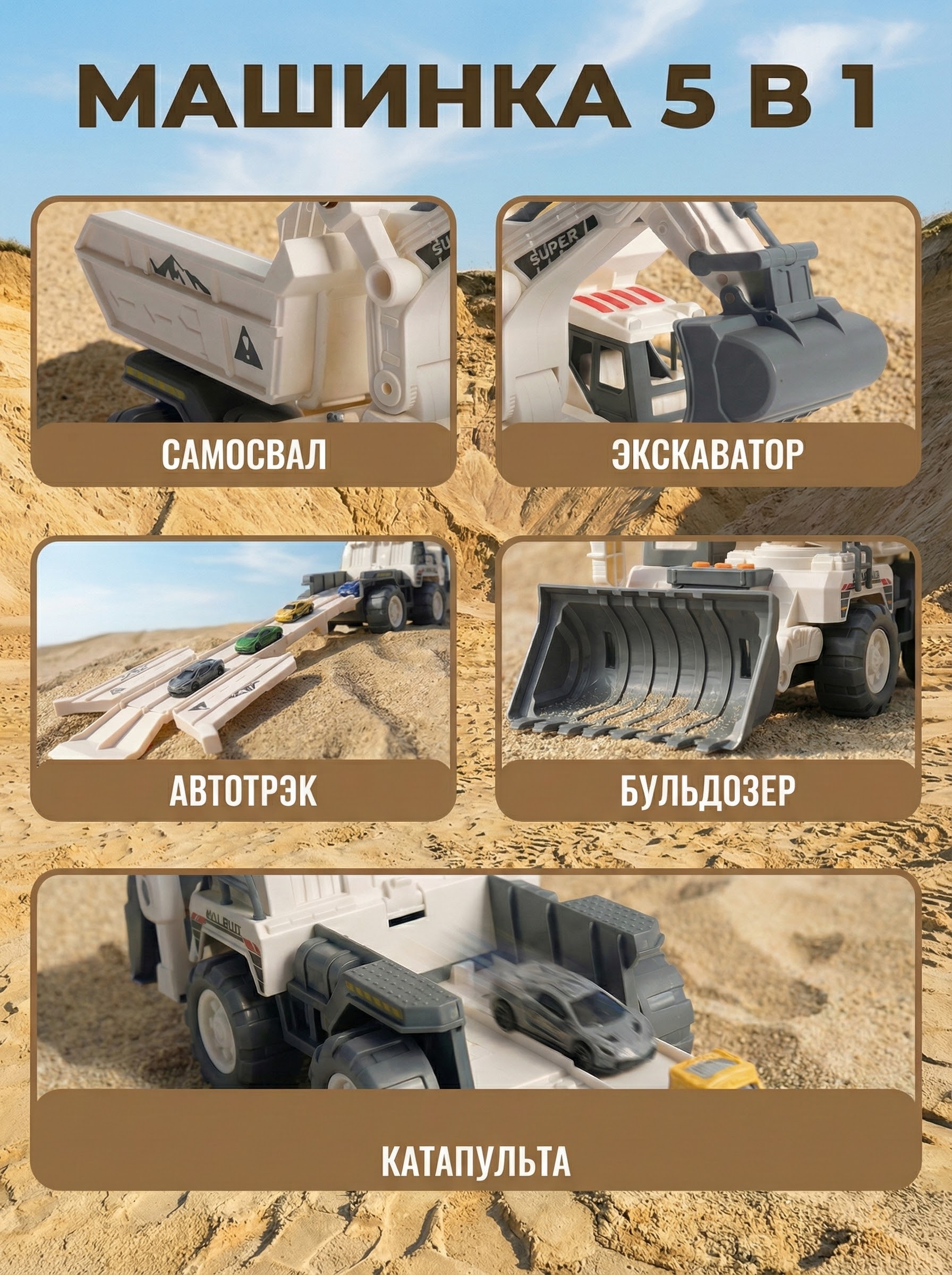 Игровой набор Игрозаврик Truck engineering Машина трансформер 5 в1 белый - фото 2