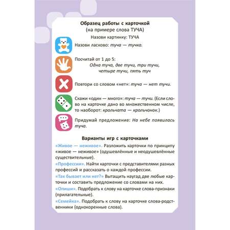 Логопедические карточки ИД Литера Звуки Ч и Щ