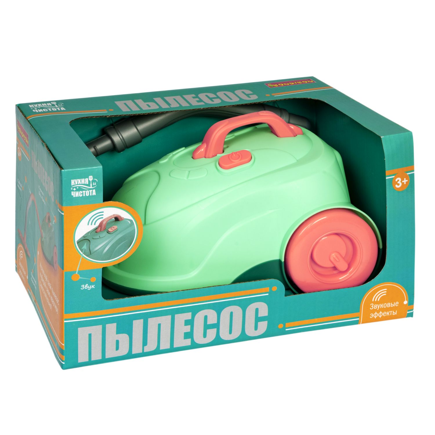 Игрушка Bondibon пылесос - фото 3