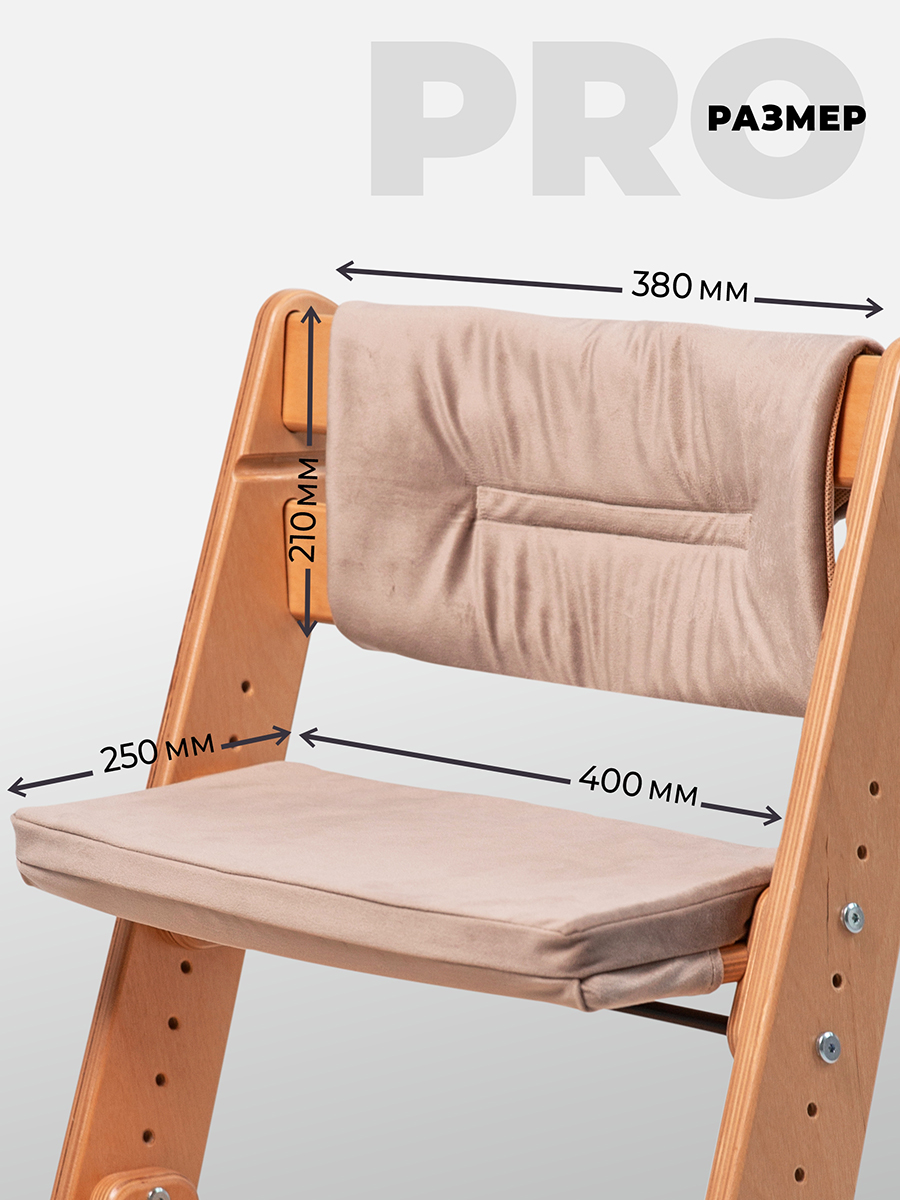 Подушка Конёк Горбунёк Комфорт PRO, Комфорт бежевый на стульчик для кормления - фото 3