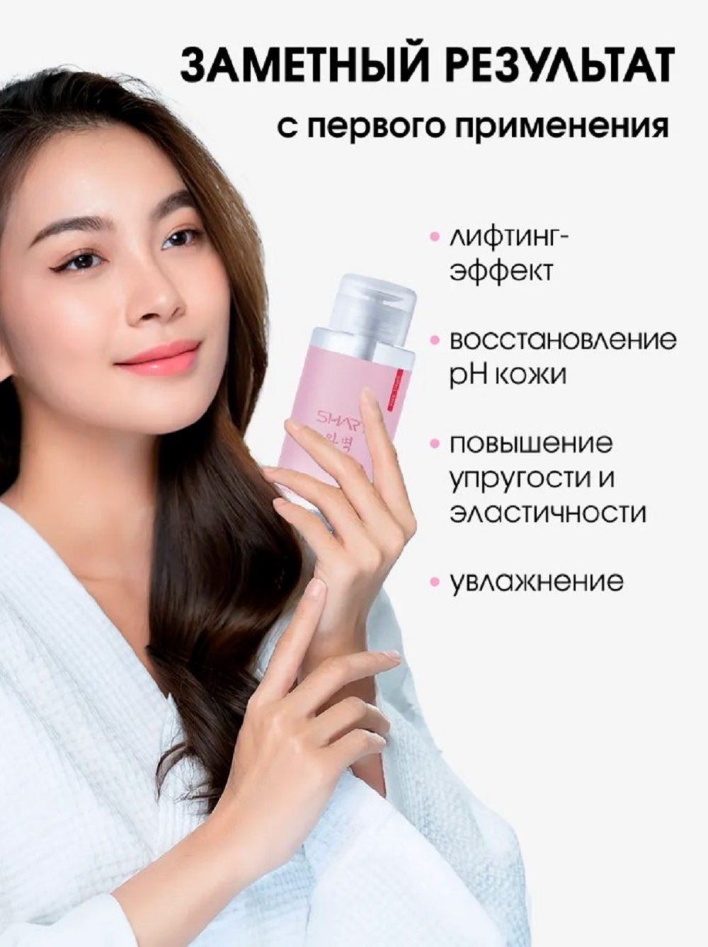 Тоник SHARY Perfect Skin лифтинг-тонер 290 мл - фото 2