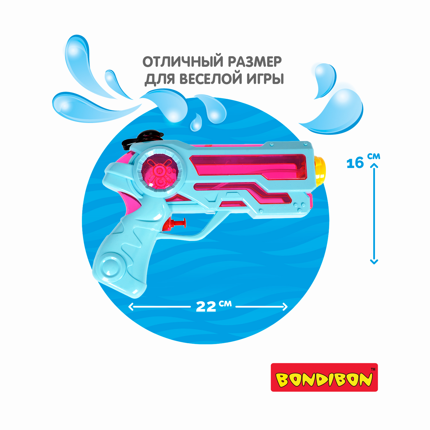 Пистолет водный Bondibon Наше лето бластер - фото 4