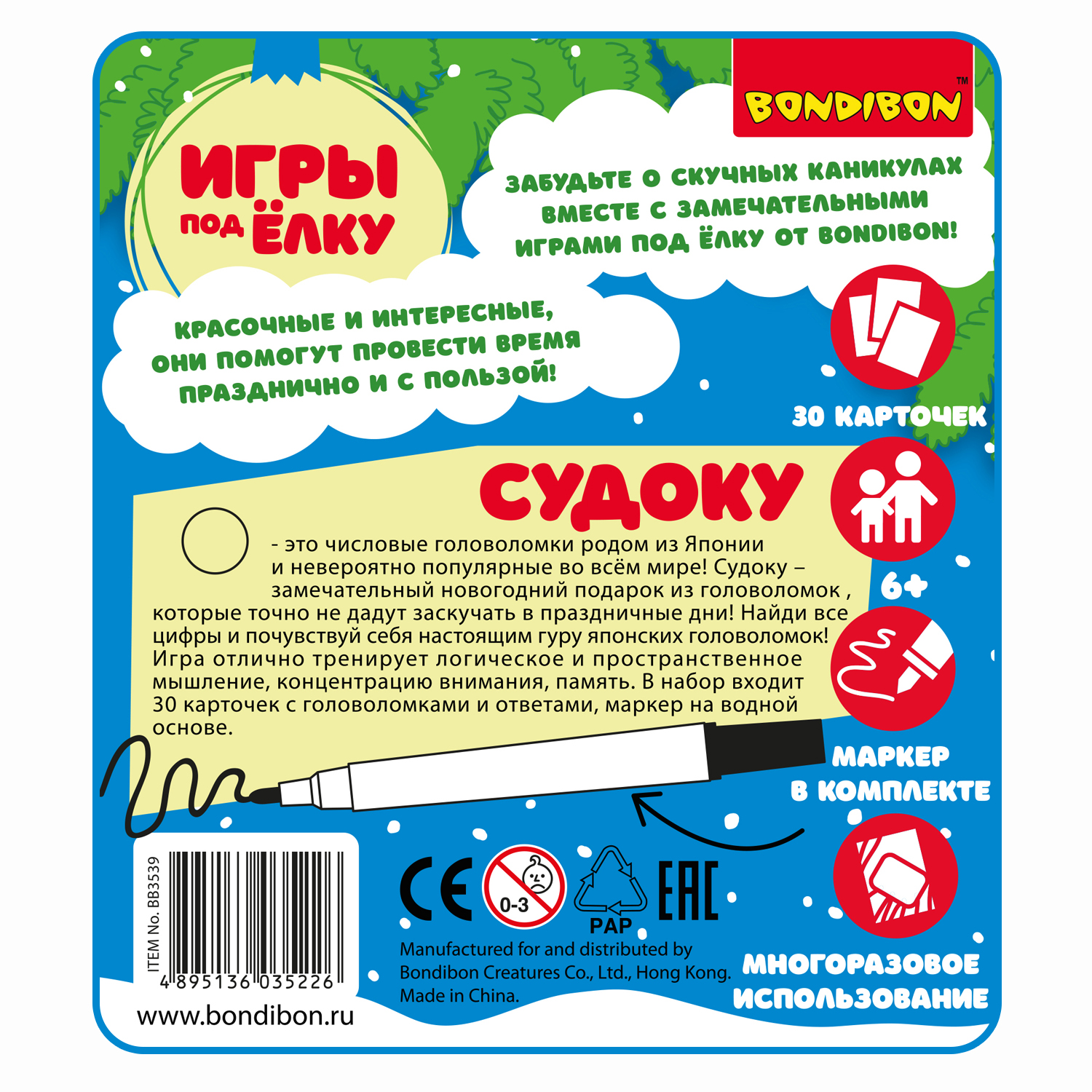 Настольная игра Bondibon головоломка в дорогу Судоку - фото 12