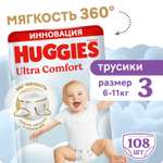 Трусики Huggies Ultra Comfort для мальчиков 3 (6-11) 108 шт.