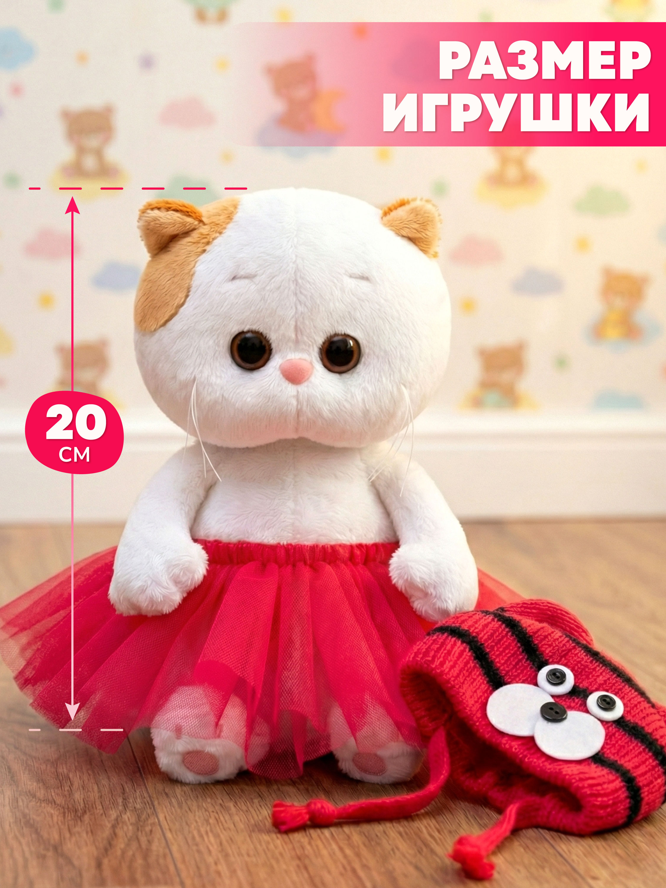 Мягкая игрушка BUDI BASA Кочешка Ли-Ли в шапке тигрёнка - фото 2