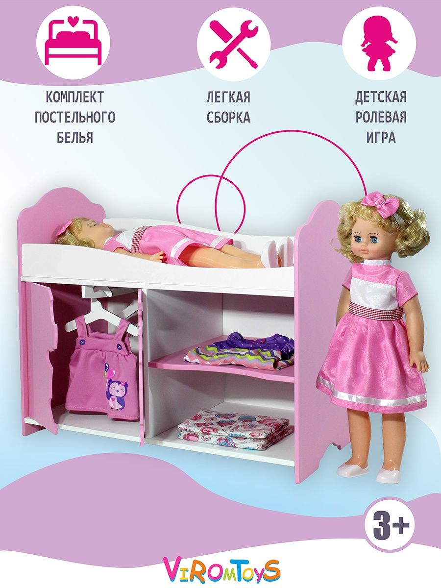 Аксессуар для кукол ViromToys кровать Шк0011 - фото 2