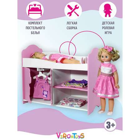 Аксессуар для кукол ViromToys кровать