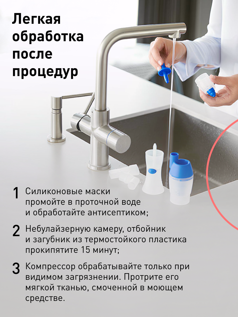 Ингалятор OMRON Comp Air C24 Kids желтый - фото 10