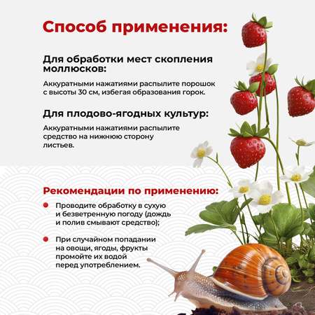 Отрава от слизней и улиток KOYO в саду и огороде 1 л