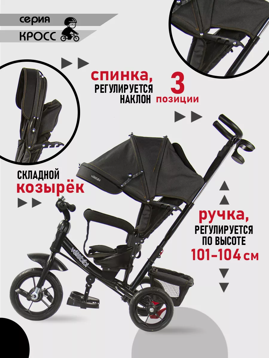 Трехколесный велосипед Velobibi 10 дюймов - фото 4