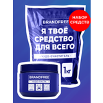 Набор средств BRANDFREE 1.5 кг