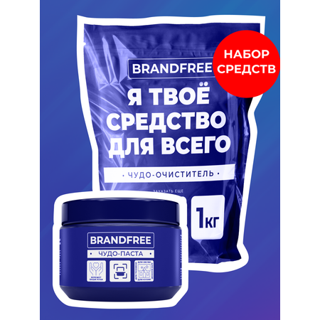 Набор средств BRANDFREE 1.5 кг
