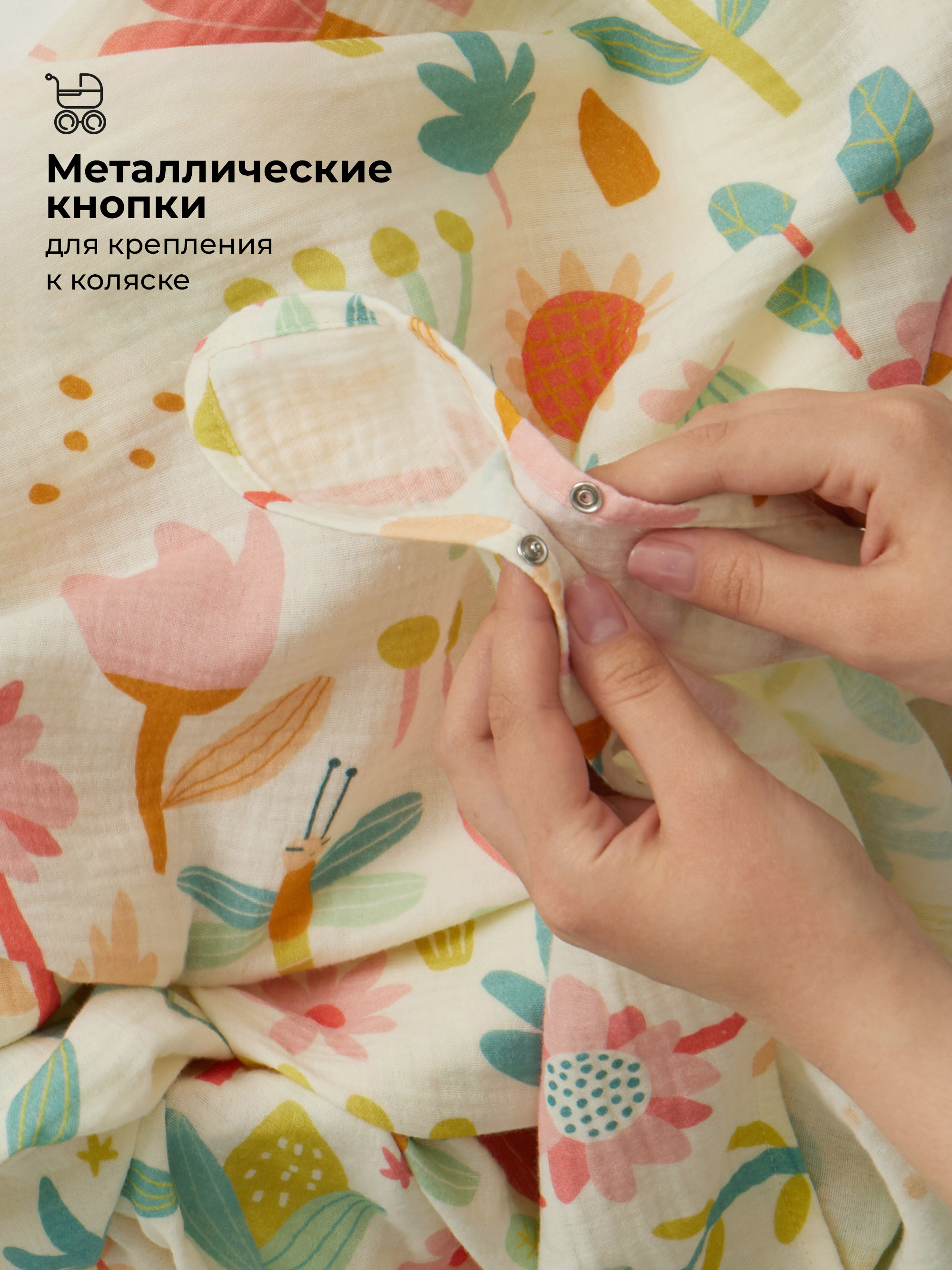 Пелёнка BUBA KIDS Летний полдень муслин 115х115 см - фото 5