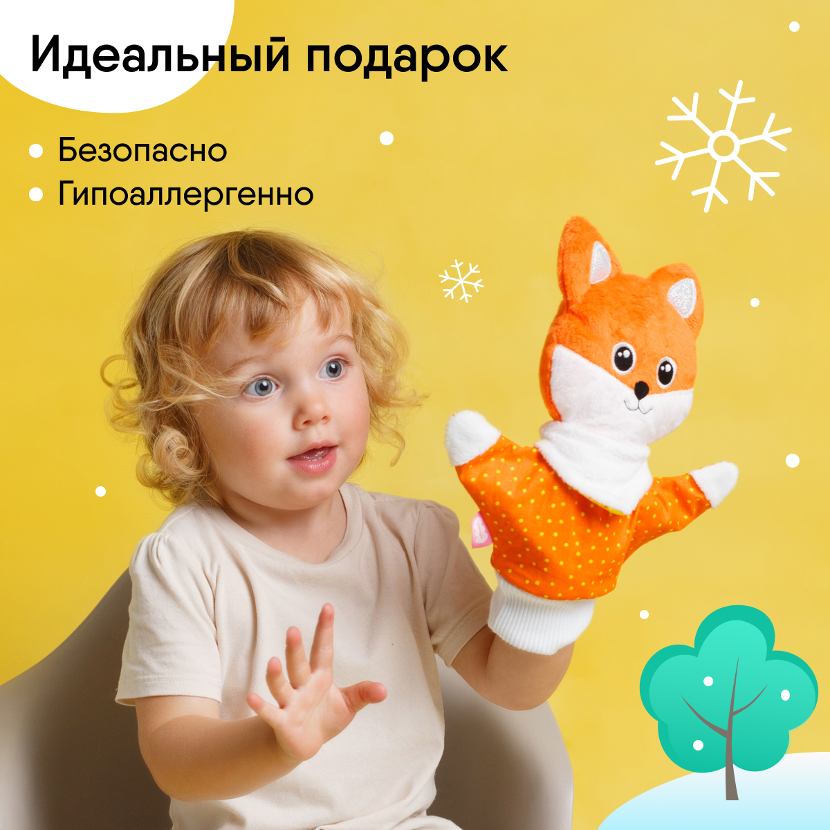 Игрушка на руку Мякиши кукла-рукавичка Лисичка - фото 5