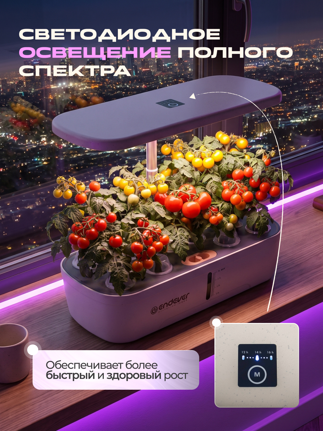 Гидропонная установка ENDEVER Garden-2 24 Вт 4 л 12 модулей LED бежевый/коричневый - фото 5