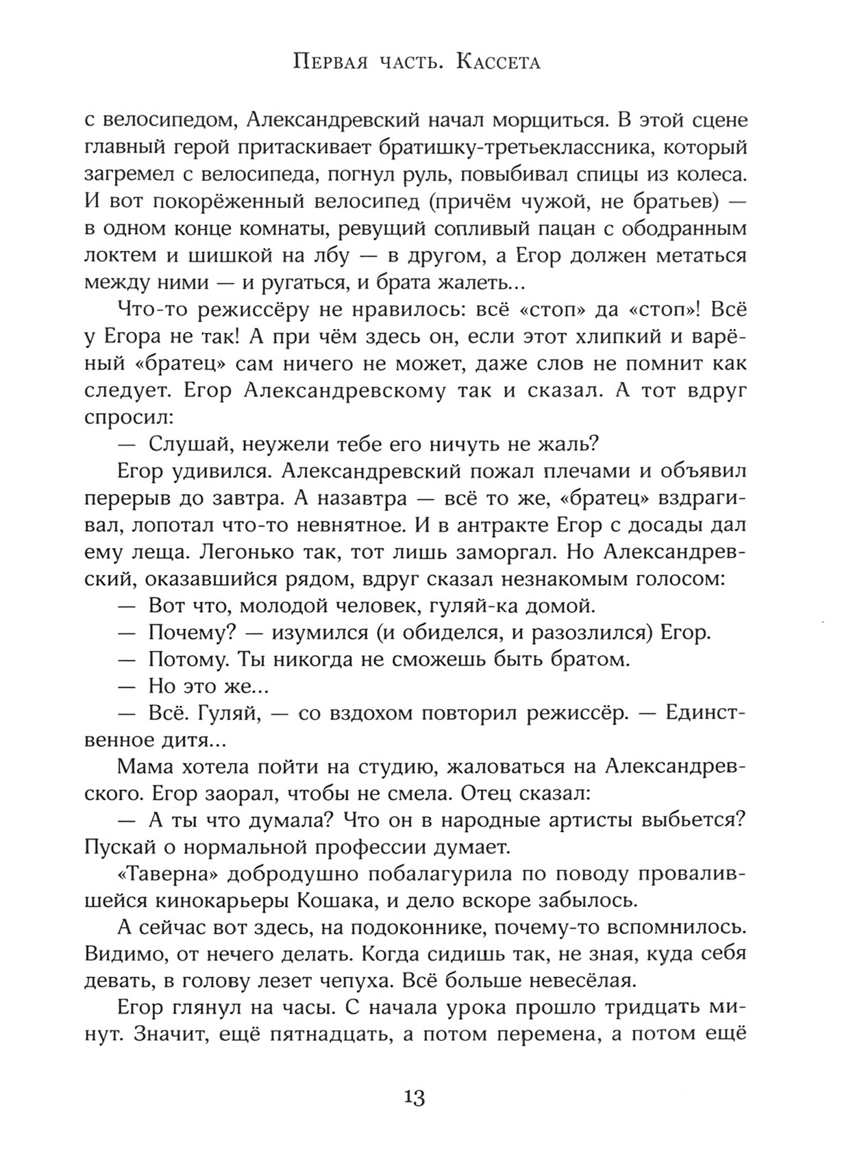 Книга Лабиринт Крапивин Острова и капитаны Комплект из 3-х книг - фото 5