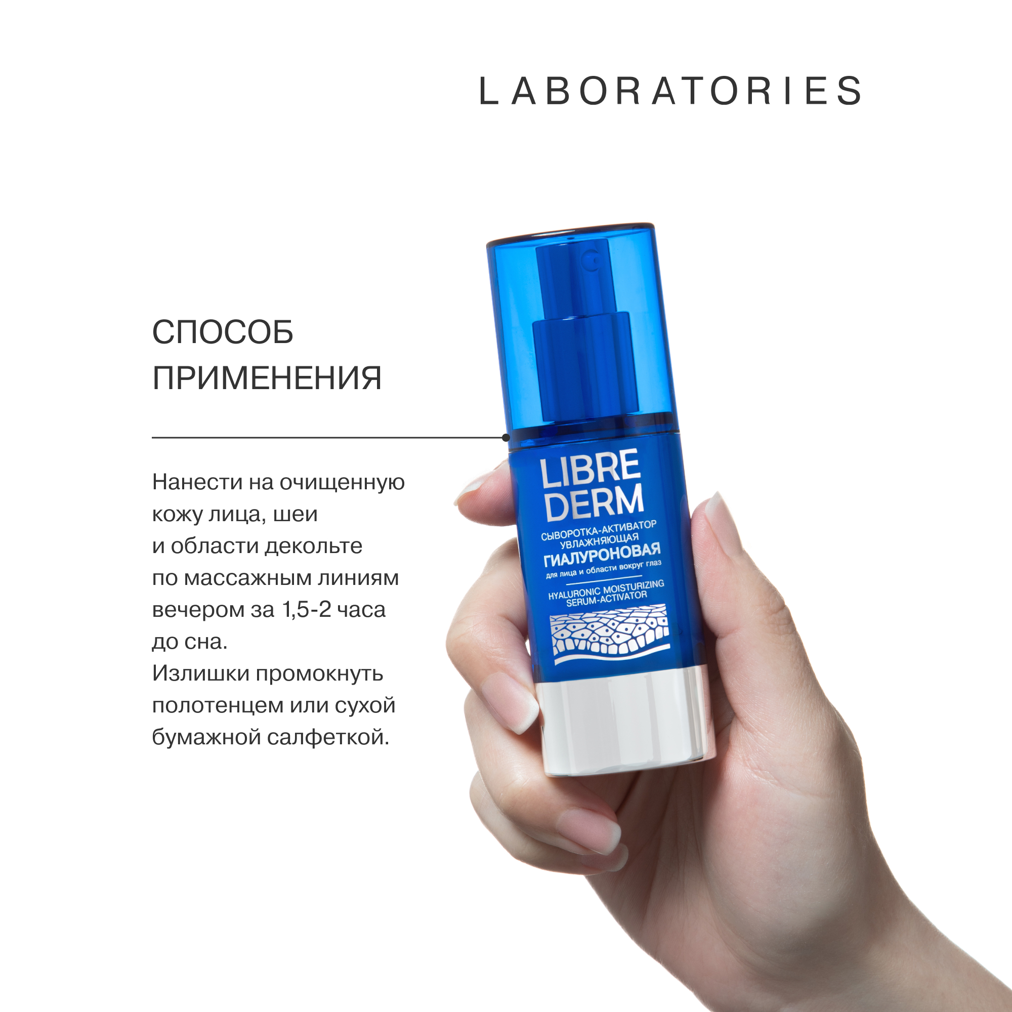 Сыворотка Librederm Гиалуроновая 30 мл - фото 7