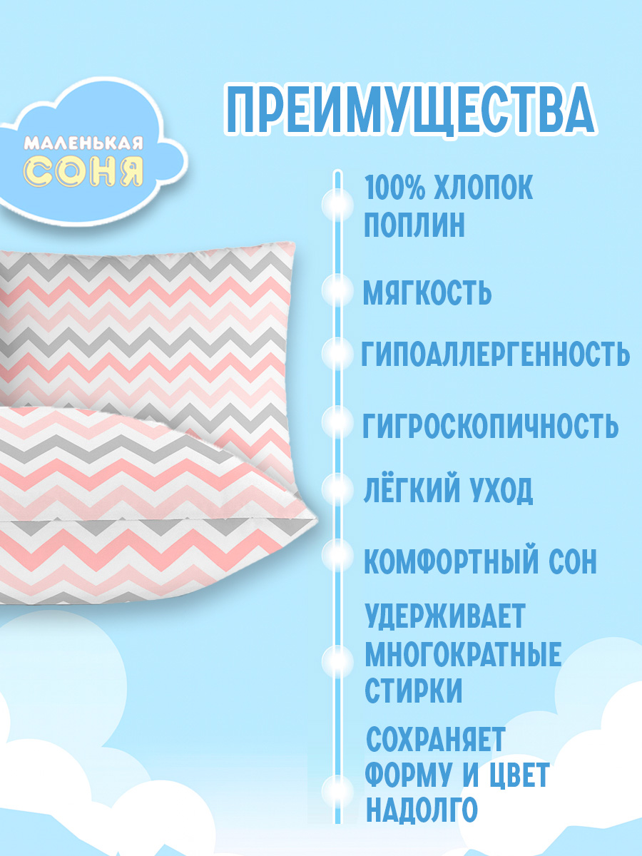 Наволочка Маленькая соня 60 x 40 см 1 шт. - фото 4