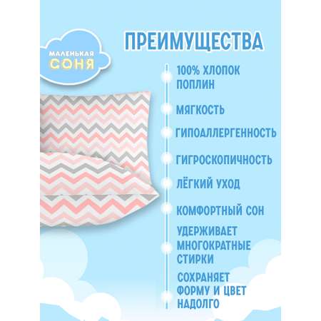 Наволочка Маленькая соня 60 x 40 см 1 шт.