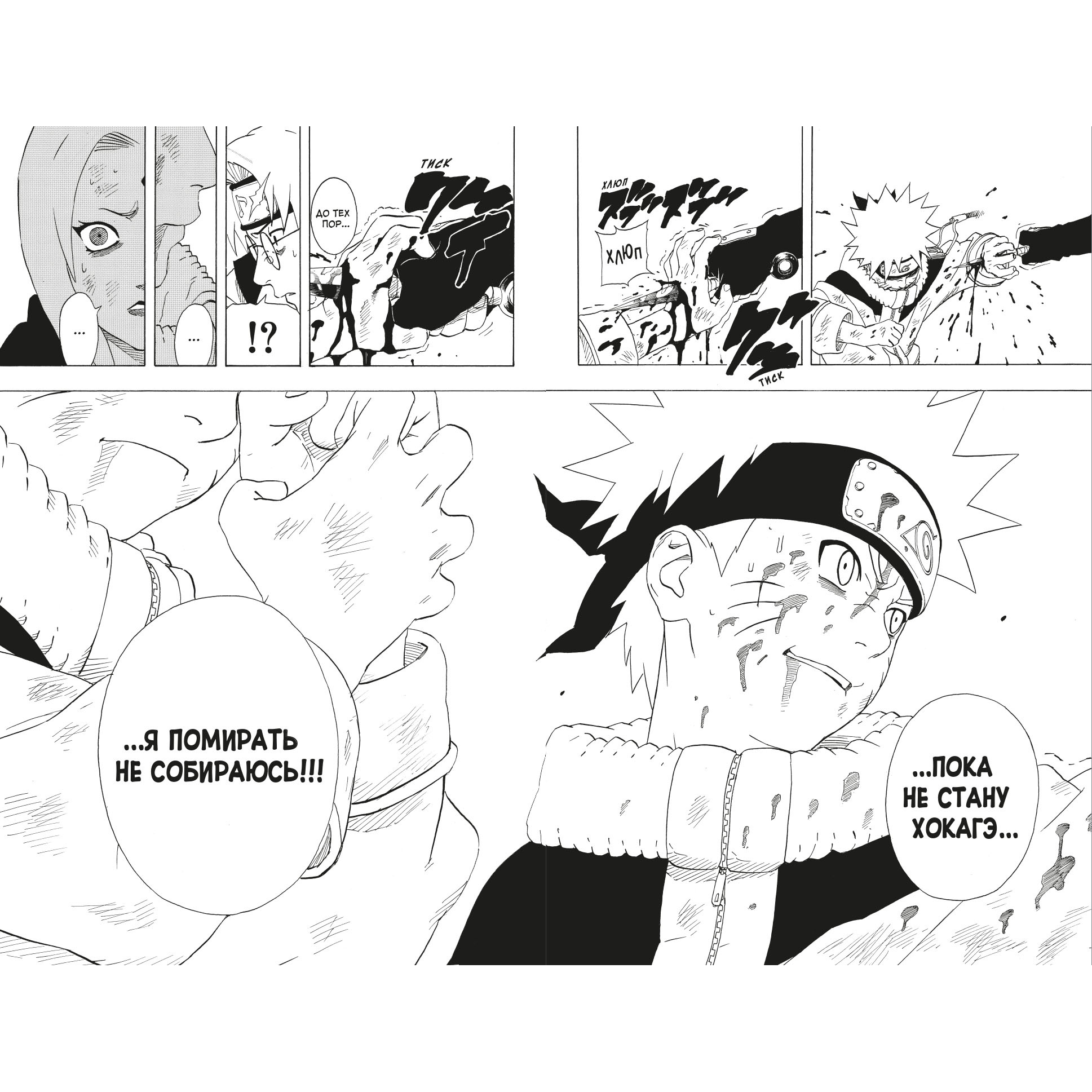 Книга АЗБУКА Naruto. Наруто. Книга 7. Наследие Кисимото М. Графические романы. Манга - фото 9