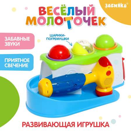 Игрушка Zabiaka молоточек