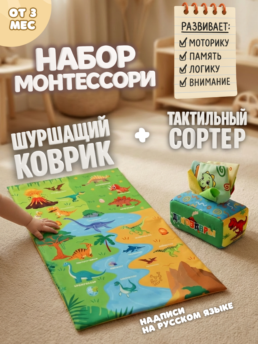 Игрушка SmartiHop сортер Набор Дино - фото 1