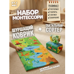 Игрушка SmartiHop сортер Набор Дино