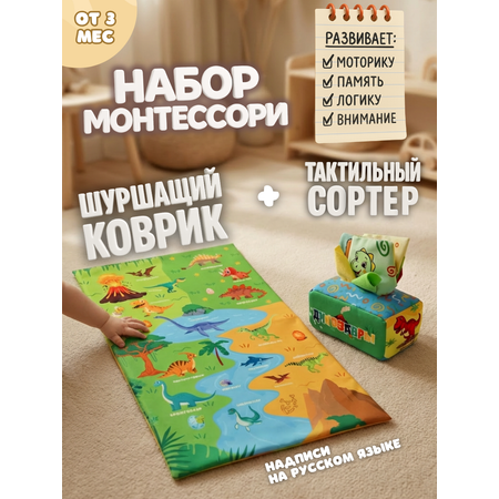 Игрушка SmartiHop сортер Набор Дино
