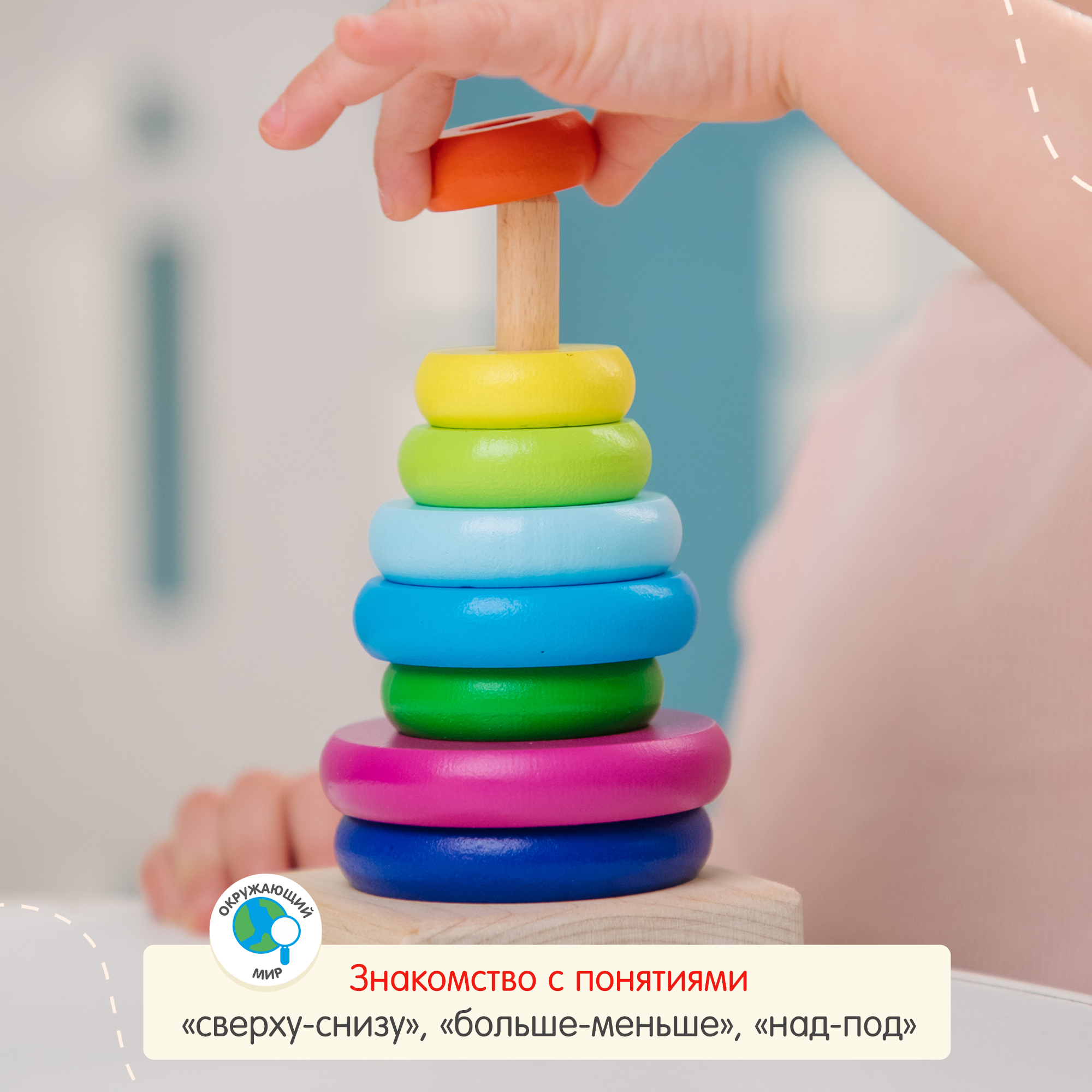 Игрушка Alatoys пирамидка - фото 4