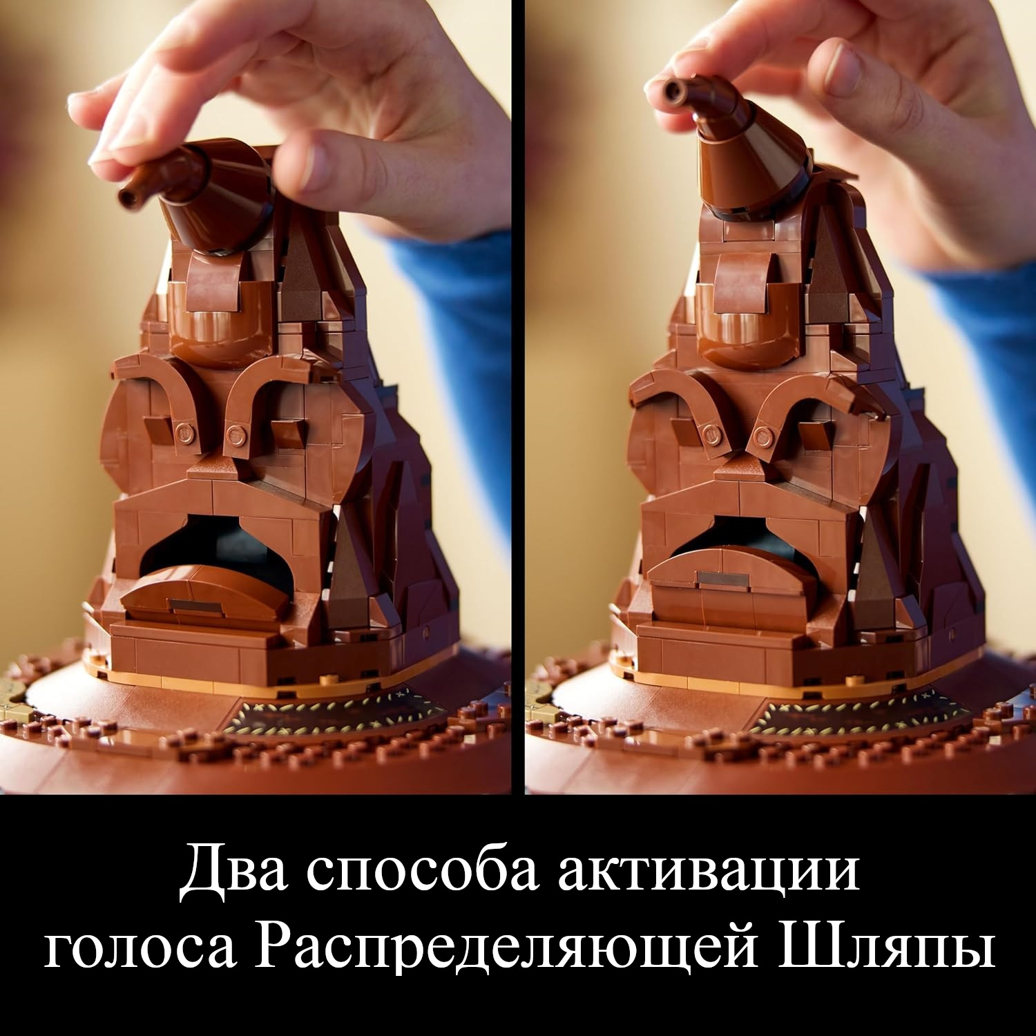 Конструктор LEGO Harry Potter Говорящая Распределяющая шляпа 561 дет. - фото 7