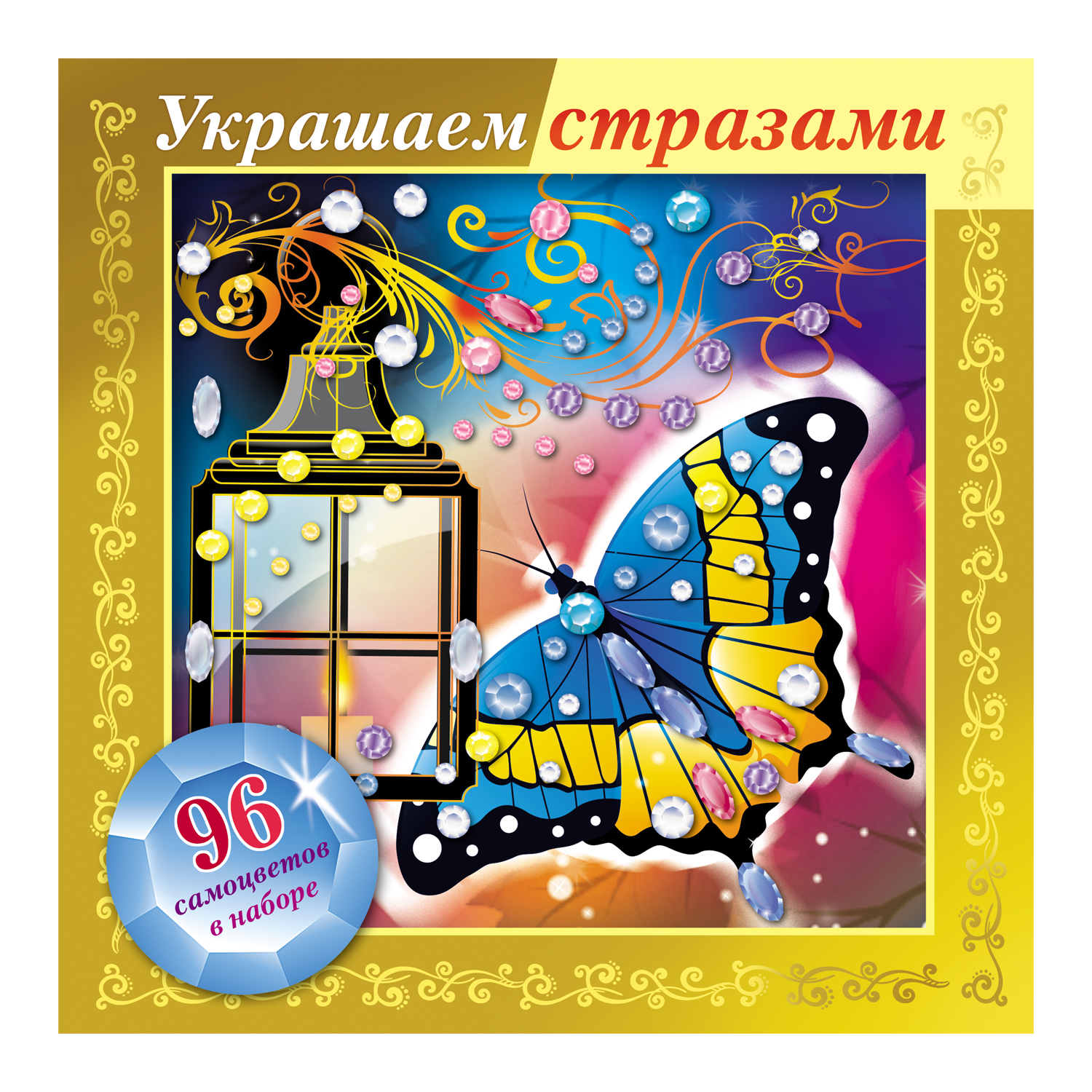 Алмазная мозаика Hatber Бабочка - фото 1