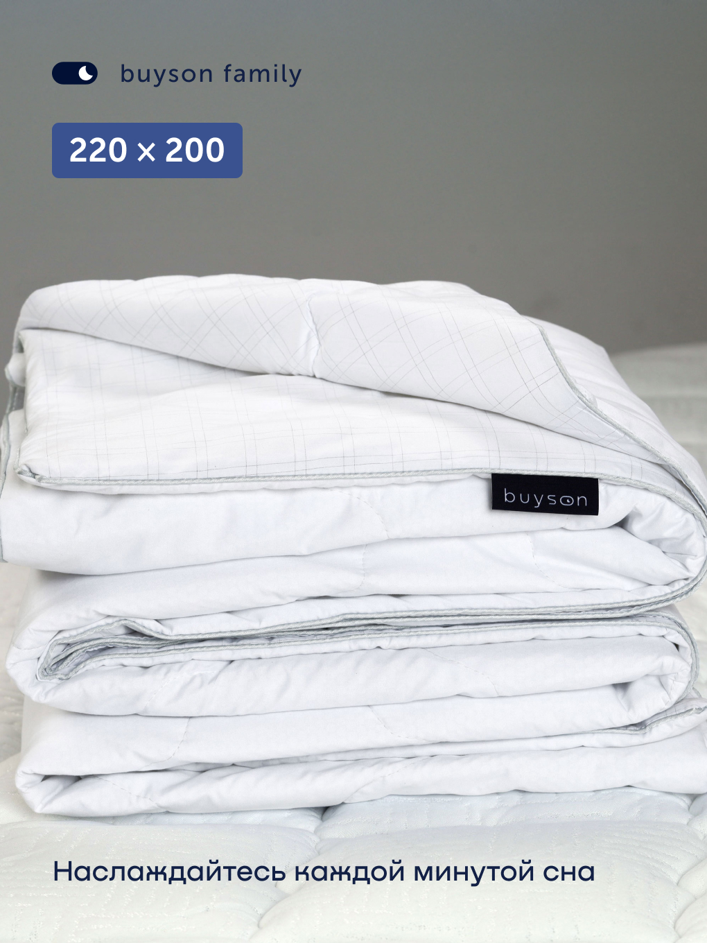 Одеяло buyson БайТёрн 200 x 220 см - фото 7